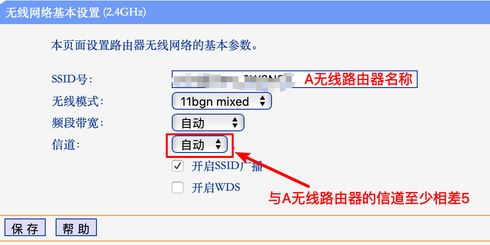 配置路由器B的SSID