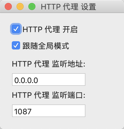 HTTP代理设置