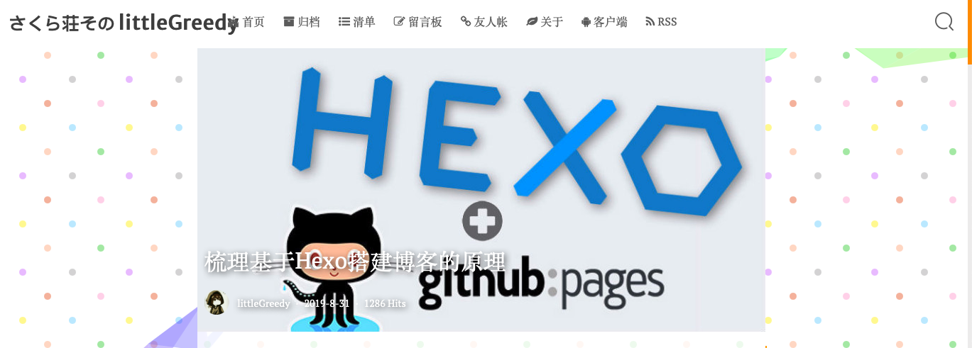 hexo基本介绍网站截图